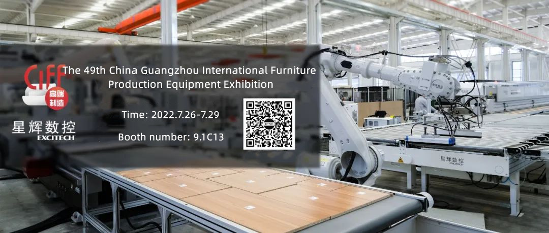 EXCITECH Hiina Guangzhou rahvusvaheline mööblitootmisseadmete näitus on siin!