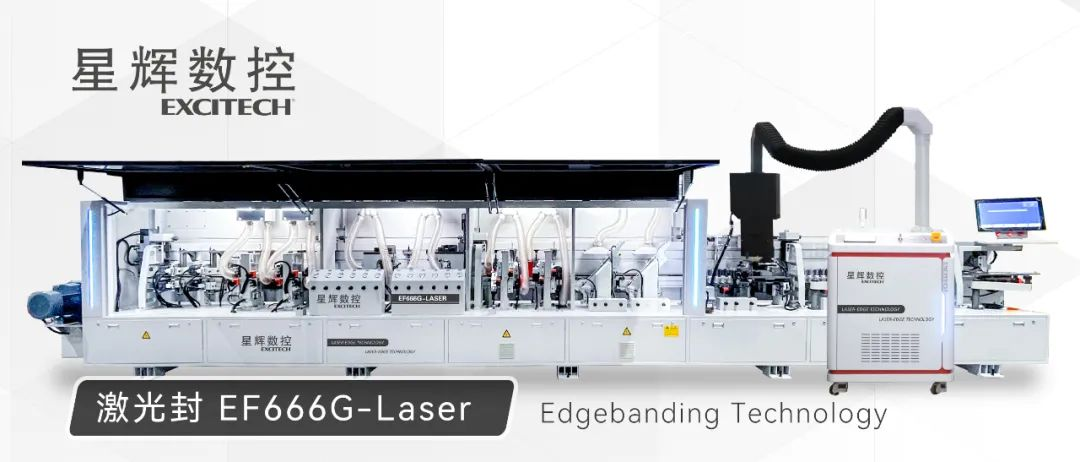 EXCITECH toob puidutöötlemistööstuse täiustamiseks turule laserservade liimimismasina.