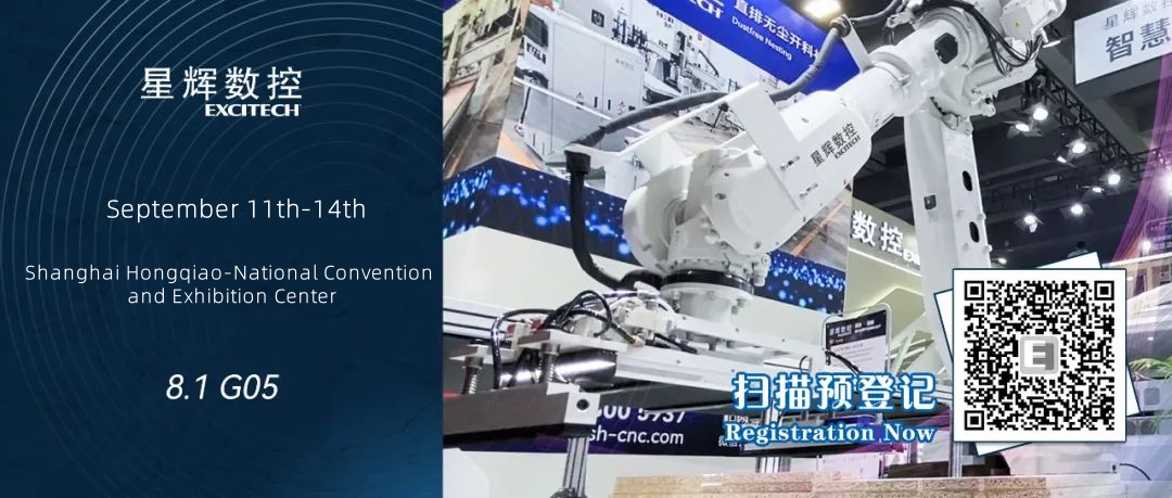 EXCITECH Kohtume | Hiina Shanghai rahvusvaheline puidutööstusnäitus 11. septembril.